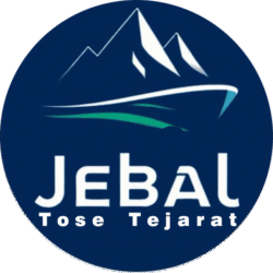   شرکت بازرگانی و تولیدی توسعه تجارت جبال